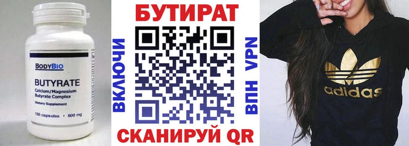 Бутират GHB Камызяк