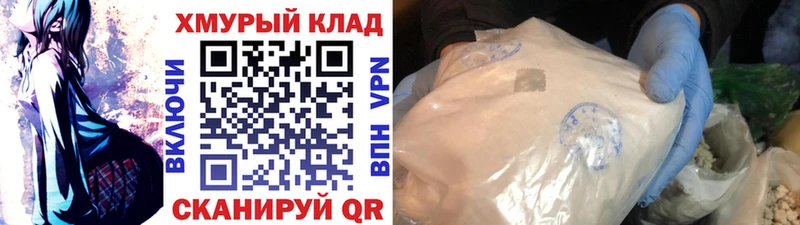 ссылка на мегу ССЫЛКА  Камызяк  ГЕРОИН герыч 