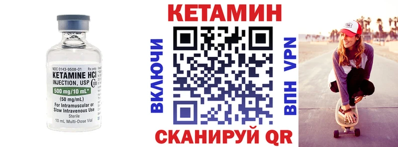 Кетамин ketamine Камызяк