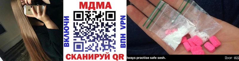 как найти закладки  Камызяк  ОМГ ОМГ зеркало  MDMA VHQ 
