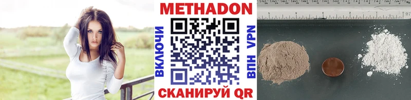 мега как зайти  Камызяк  МЕТАДОН VHQ 